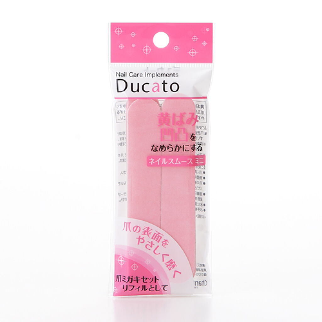 デュカート ネイルスムースミニ