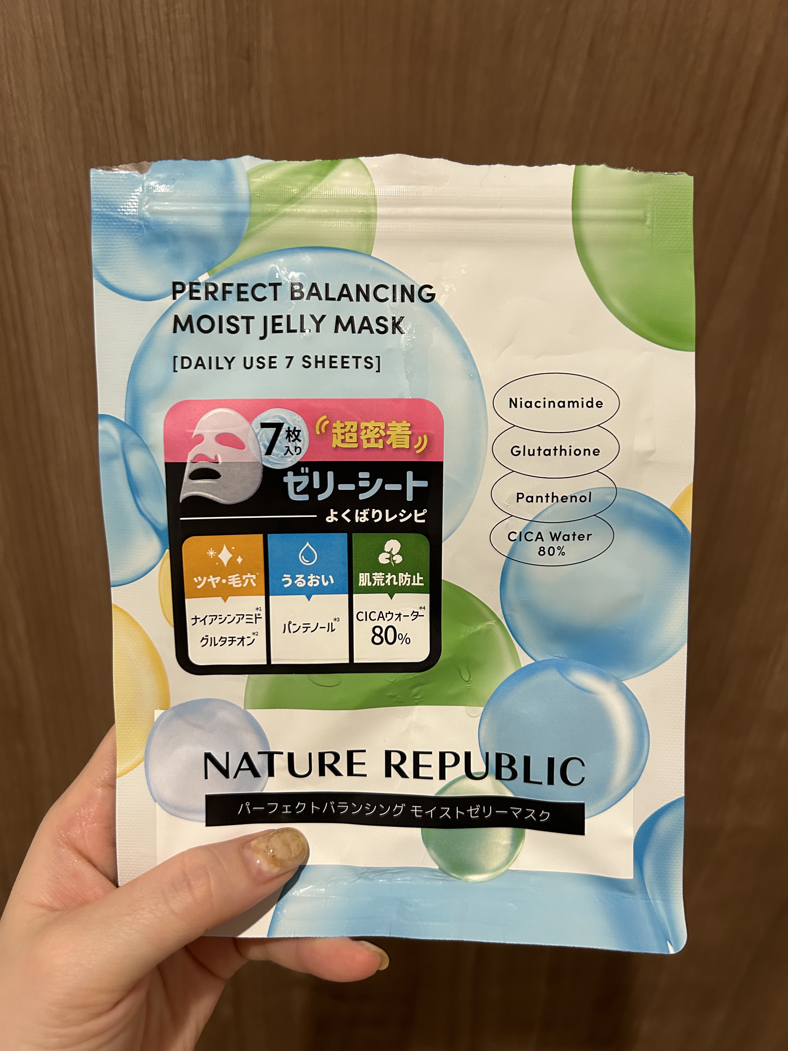 パーフェクトバランシング モイストゼリーマスク/ネイチャーリパブリック/シートマスク・パックを使ったクチコミ（1枚目）