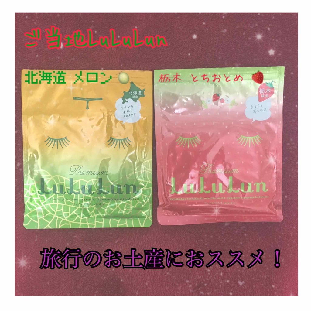 ルルルンピュア エブリーズ/ルルルン/シートマスク・パックを使ったクチコミ(1枚目)