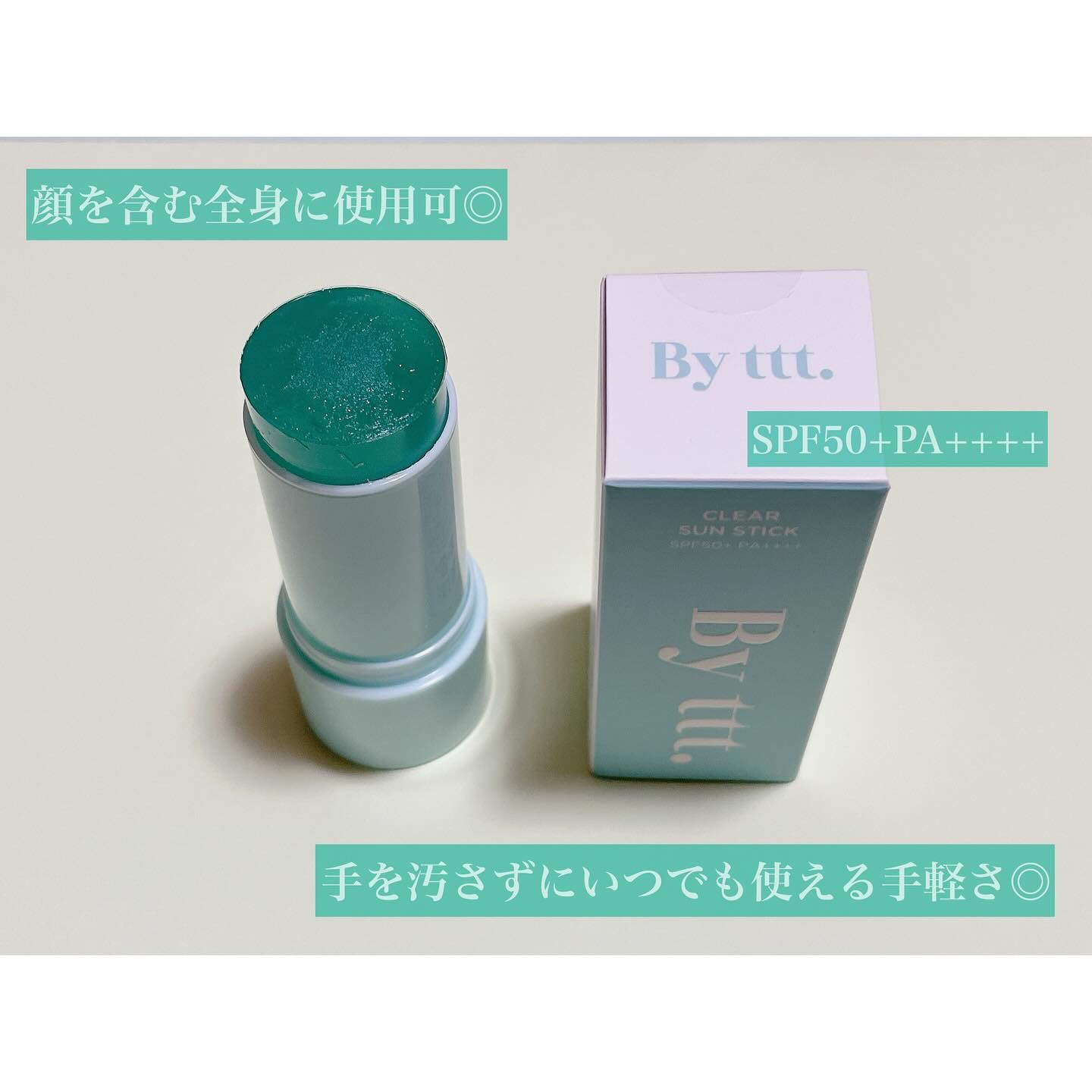 クリアサンスティック/By ttt./日焼け止めスティックを使ったクチコミ（2枚目）