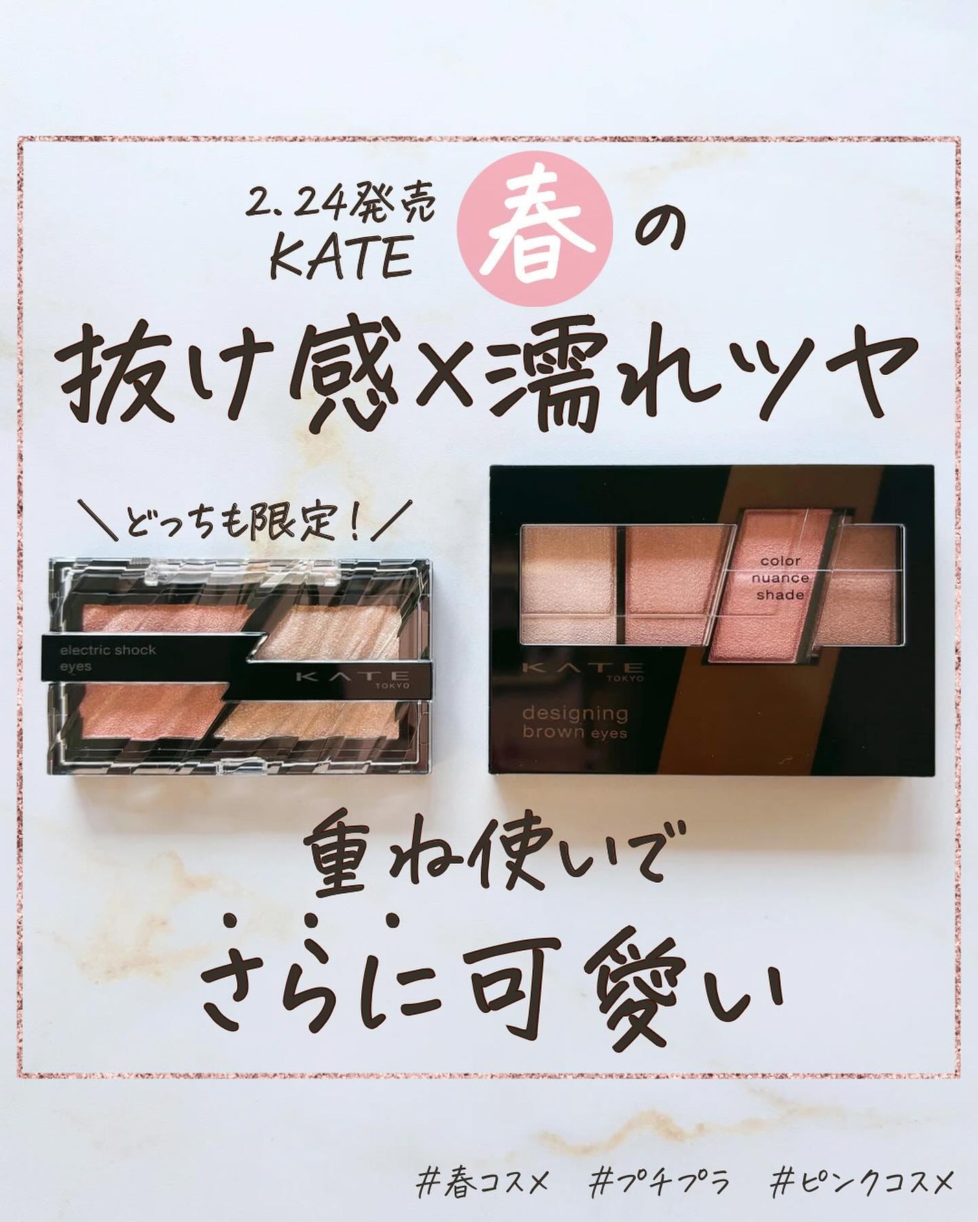 デザイニングブラウンアイズ/KATE/アイシャドウパレットを使ったクチコミ(1枚目)