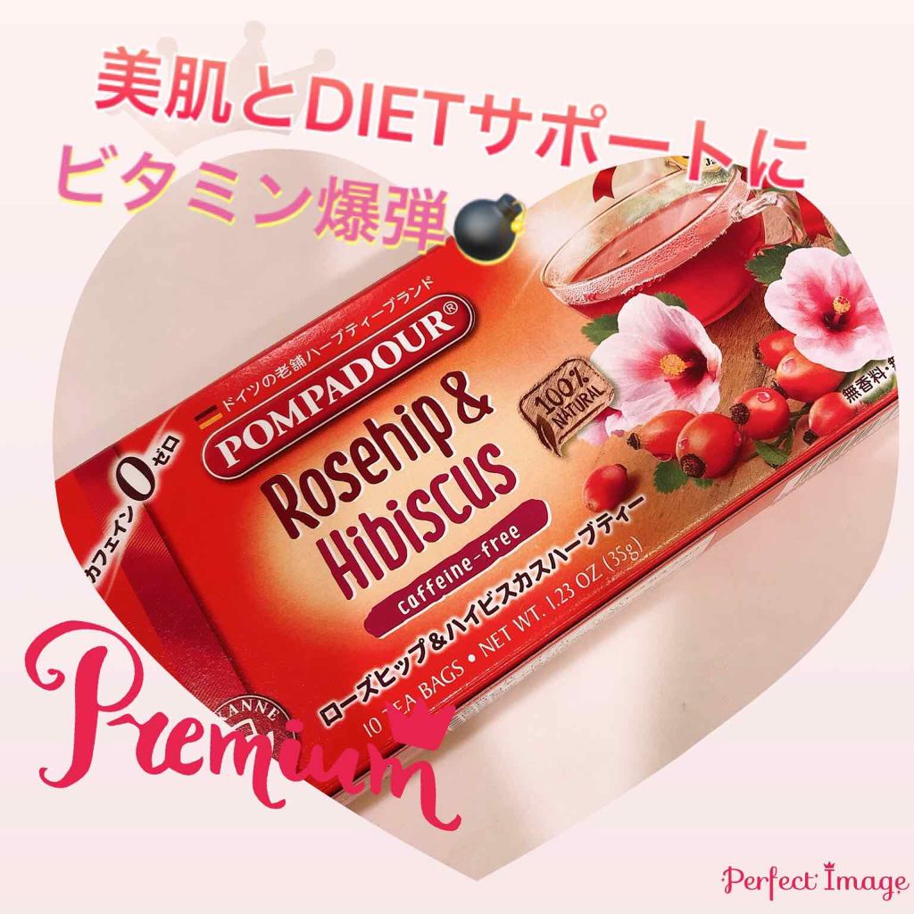 ローズヒップ&ハイビスカス/ポンパドール/ドリンクを使ったクチコミ(1枚目)