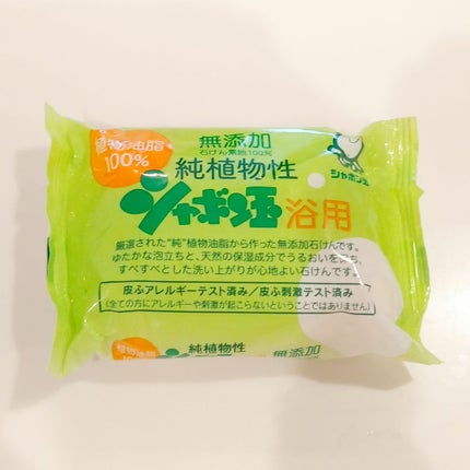 試してみた】純植物性シャボン玉浴用 シャボン玉石けんのリアル 試してみた】純植物性シャボン玉浴用 シャボン玉石けんのリアル