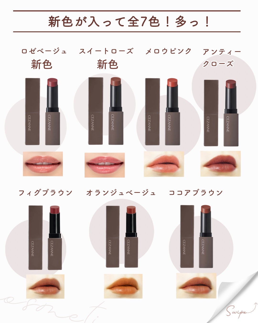 リップカラーシールド/CEZANNE/口紅を使ったクチコミ(3枚目)