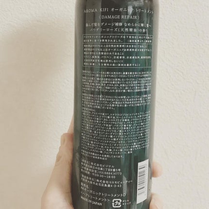 オーガニック シャンプー/トリートメント<ダメージリペア>/AROMA KIFI/シャンプー・コンディショナーを使ったクチコミ(3枚目)