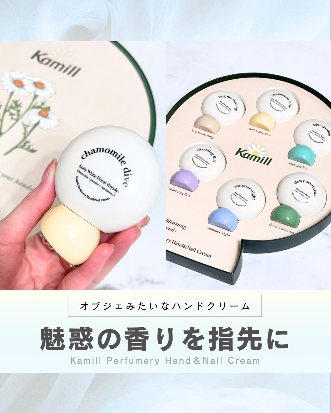 パフューマリー ハンド＆ネイルクリーム デューイアルテミシア 50ml/カミール/ハンドクリームを使ったクチコミ（1枚目）