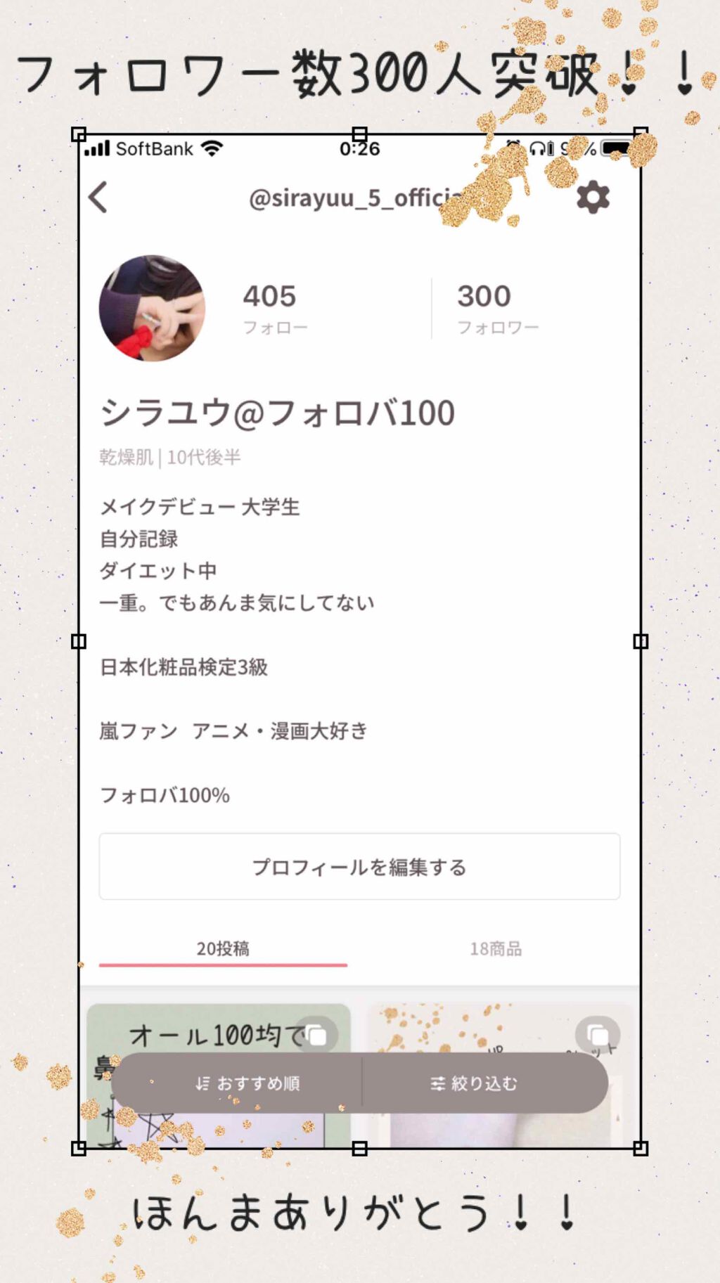 感謝/その他を使ったクチコミ（1枚目）