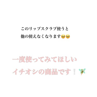 レブロンキスシュガースクラブ
オススメです！！！！！！！！！これ大好き！！！！！！！！何年、何本使用してるかわからないくらい大好きです🧘🏻‍♀️

ちなみに案件一切なし^ - ^


これいつも寝る前につけてから寝てるのですが、朝起きても乾燥していない。朝でも潤ってるんですよね〜〜すごいなあ。。保湿されてるのがわかる。

朝唇が潤ってるだけでも気分上がる！！

しかも、朝つけてもお昼まで余裕で潤ってるよ！
これ以外正直つかえないです😹

シュガーミント、スウィートミント、スウィートユズで展開されてます。私はシュガーミント愛用中🧤



¥880でコスパ〜ってはなるけど、それより使用感と効果が最高なので使い続けます！
ぜひ一度使って欲しいです！

#レブロン #キスシュガースクラブ #リップ #乾燥 #保湿

の画像 その2