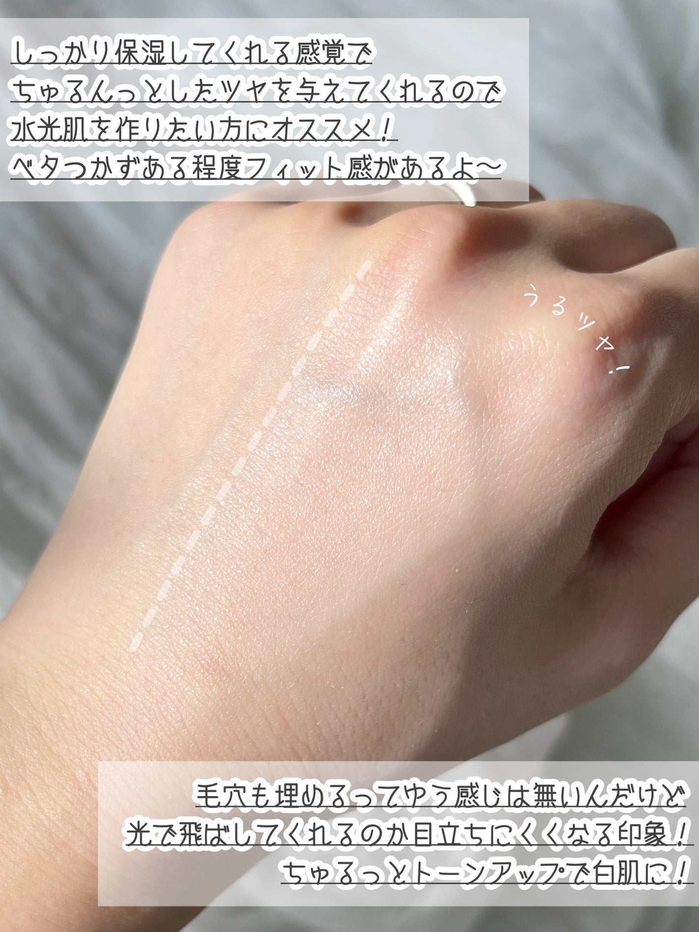 ビタリアルトーニングサンセラム/MEDITHERAPY/日焼け止めローションを使ったクチコミ(5枚目)