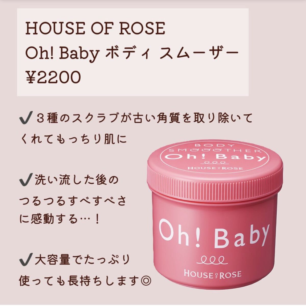 ボディ スムーザー /ハウス オブ ローゼ/ボディスクラブを使ったクチコミ（3枚目）