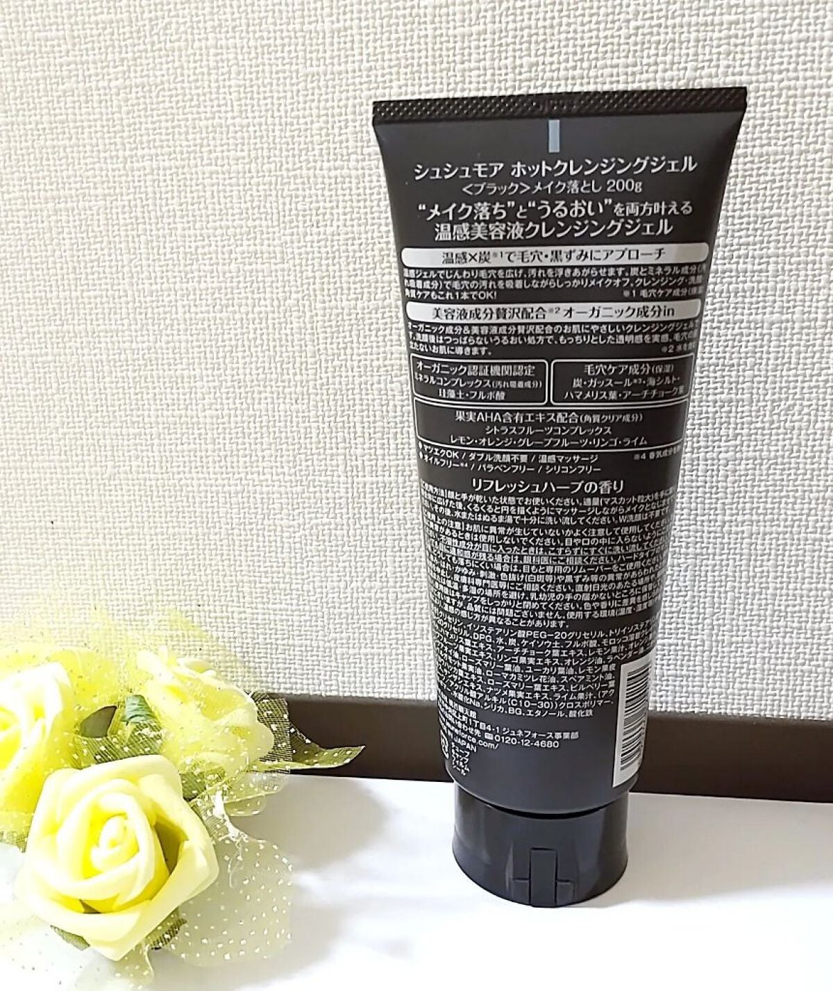 ホットクレンジングジェルブラック/シュシュモア/クレンジングジェルを使ったクチコミ(2枚目)