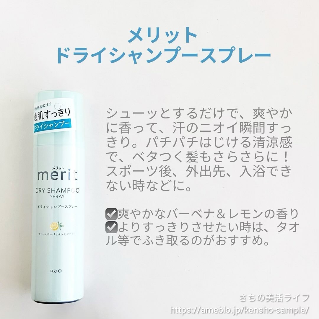 メリット ドライシャンプーシート すっきり爽快タイプ/メリット/ドライシャンプーを使ったクチコミ（2枚目）