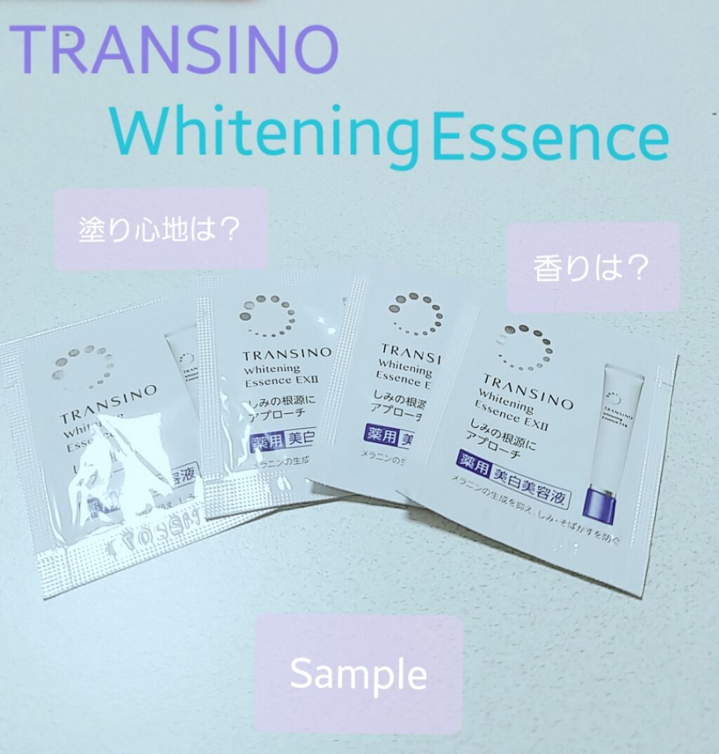薬用ホワイトニングエッセンスEXII/トランシーノ/美容液を使ったクチコミ(1枚目)