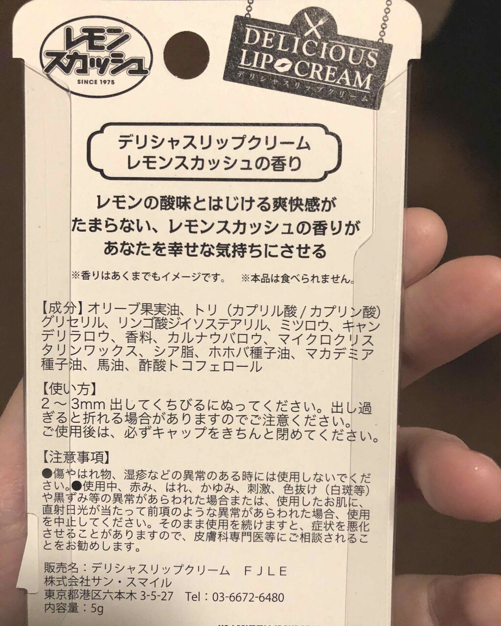 デリシャスリップクリーム ミルキー/デリシャスリップクリーム/リップクリームを使ったクチコミ（2枚目）
