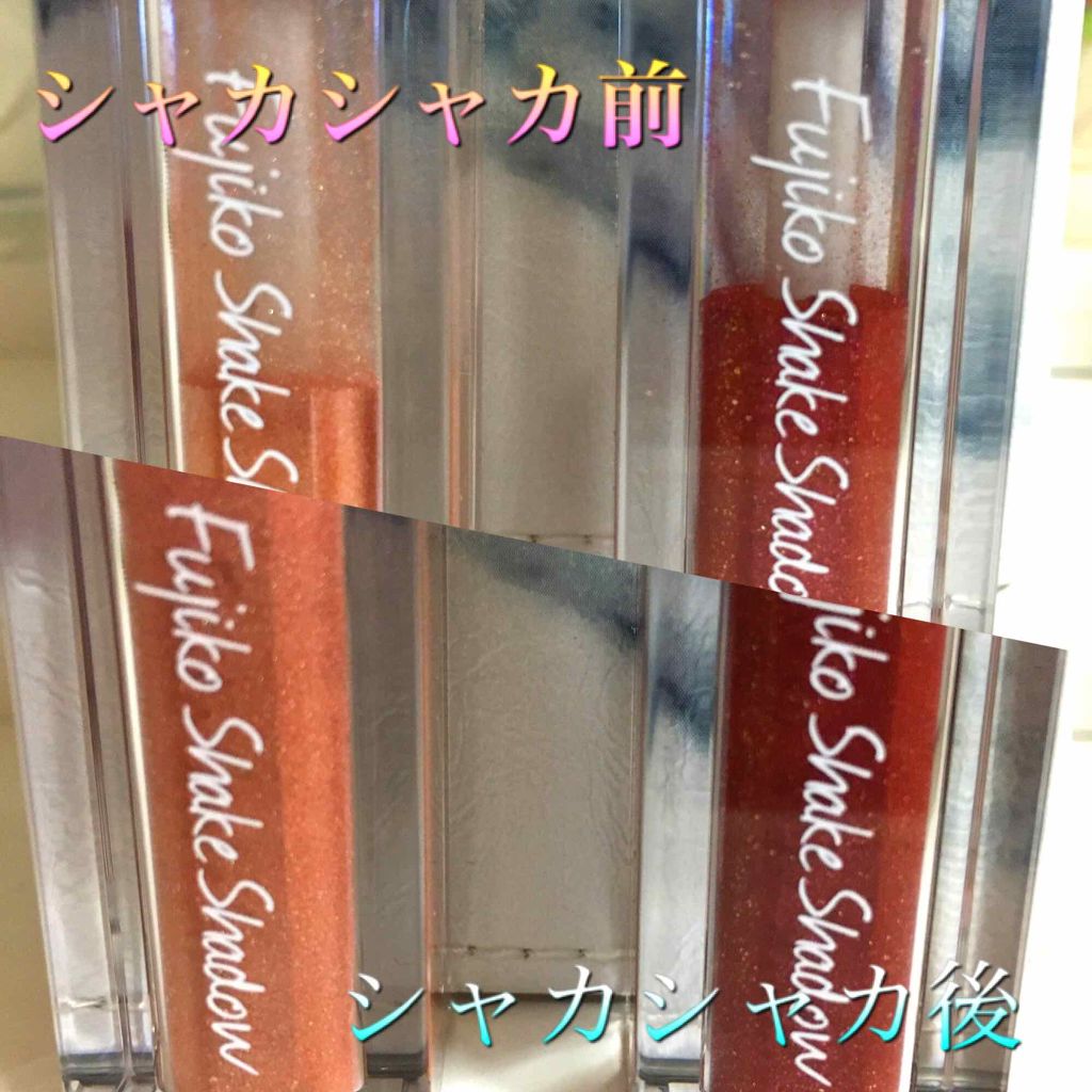 フジコシェイクシャドウ/Fujiko/リキッドアイシャドウを使ったクチコミ(3枚目)