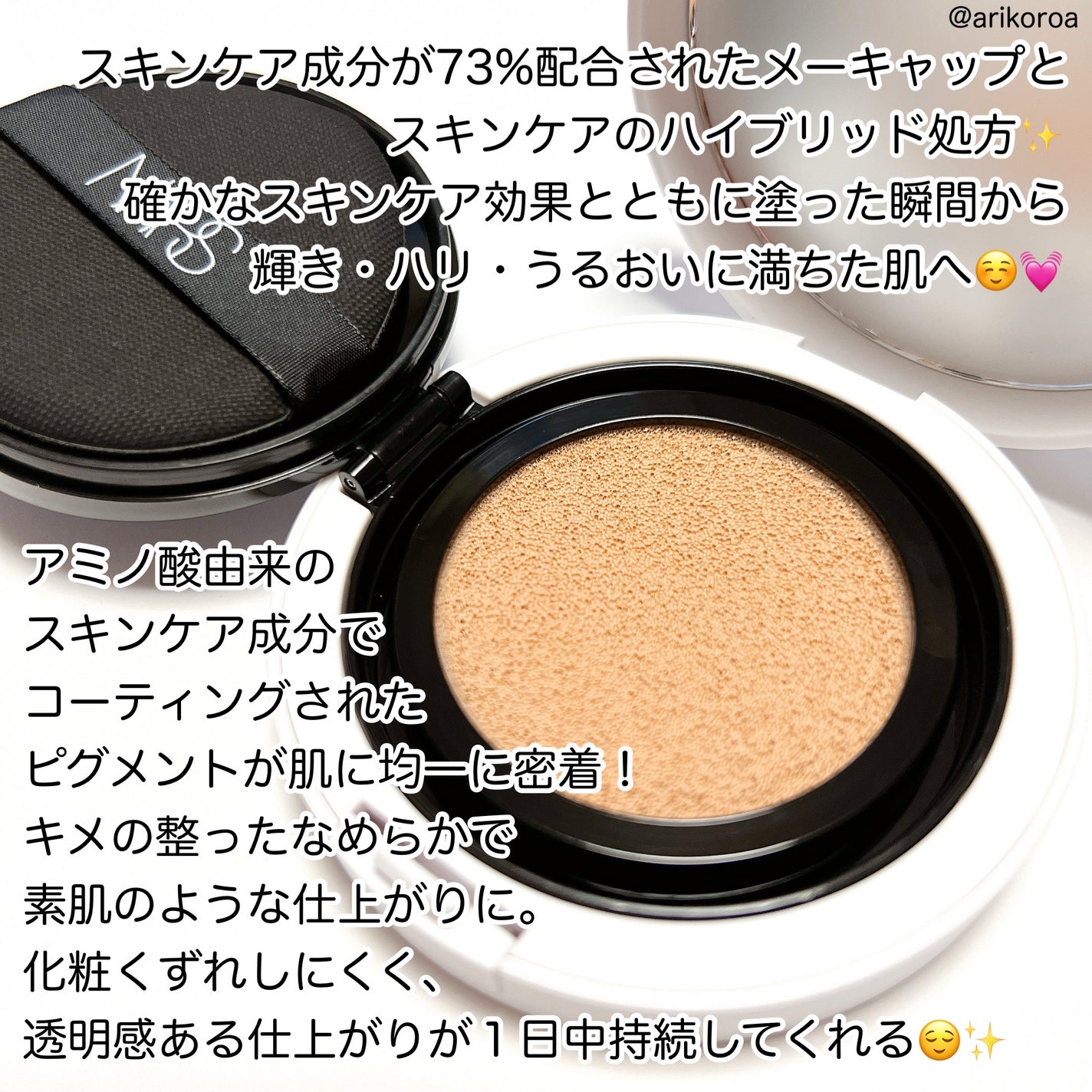 NARS ライトリフレクティング セラムクッション ファンデーション/NARS/クッションファンデーションを使ったクチコミ(2枚目)