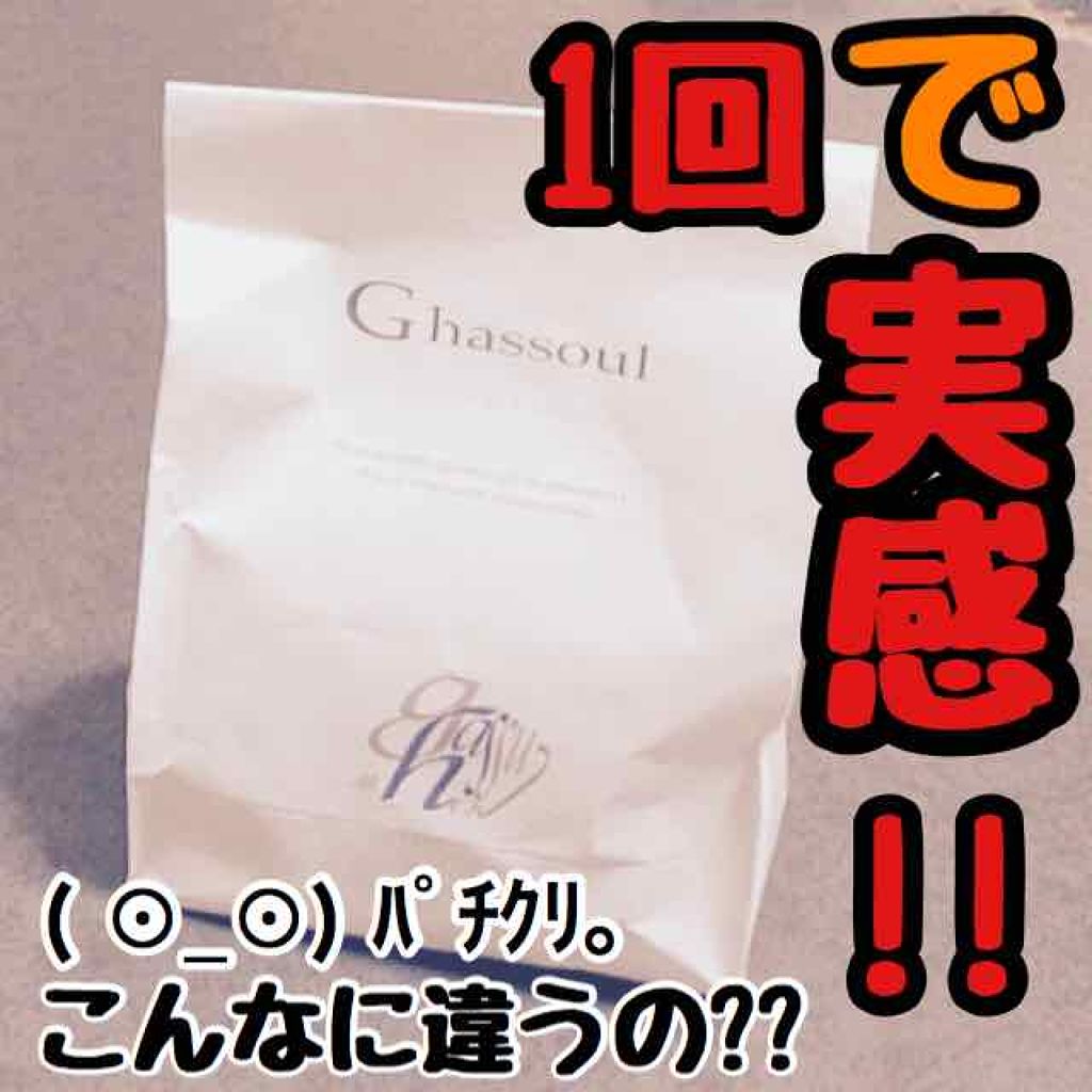 ガスール粉末/ナイアード/洗顔パウダーを使ったクチコミ(1枚目)
