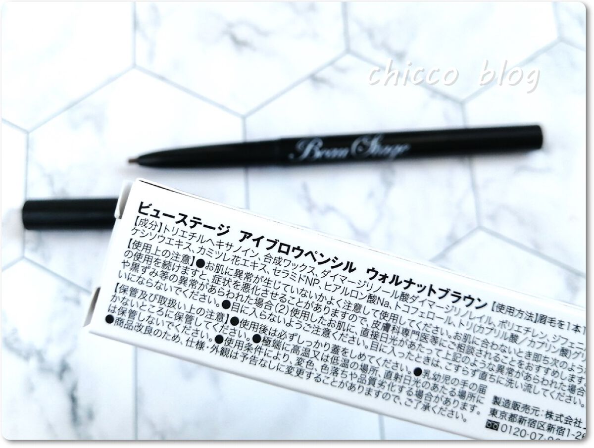 ビューステージ アイブロウペンシル/ビューステージ コスメティック/アイブロウペンシルを使ったクチコミ（2枚目）