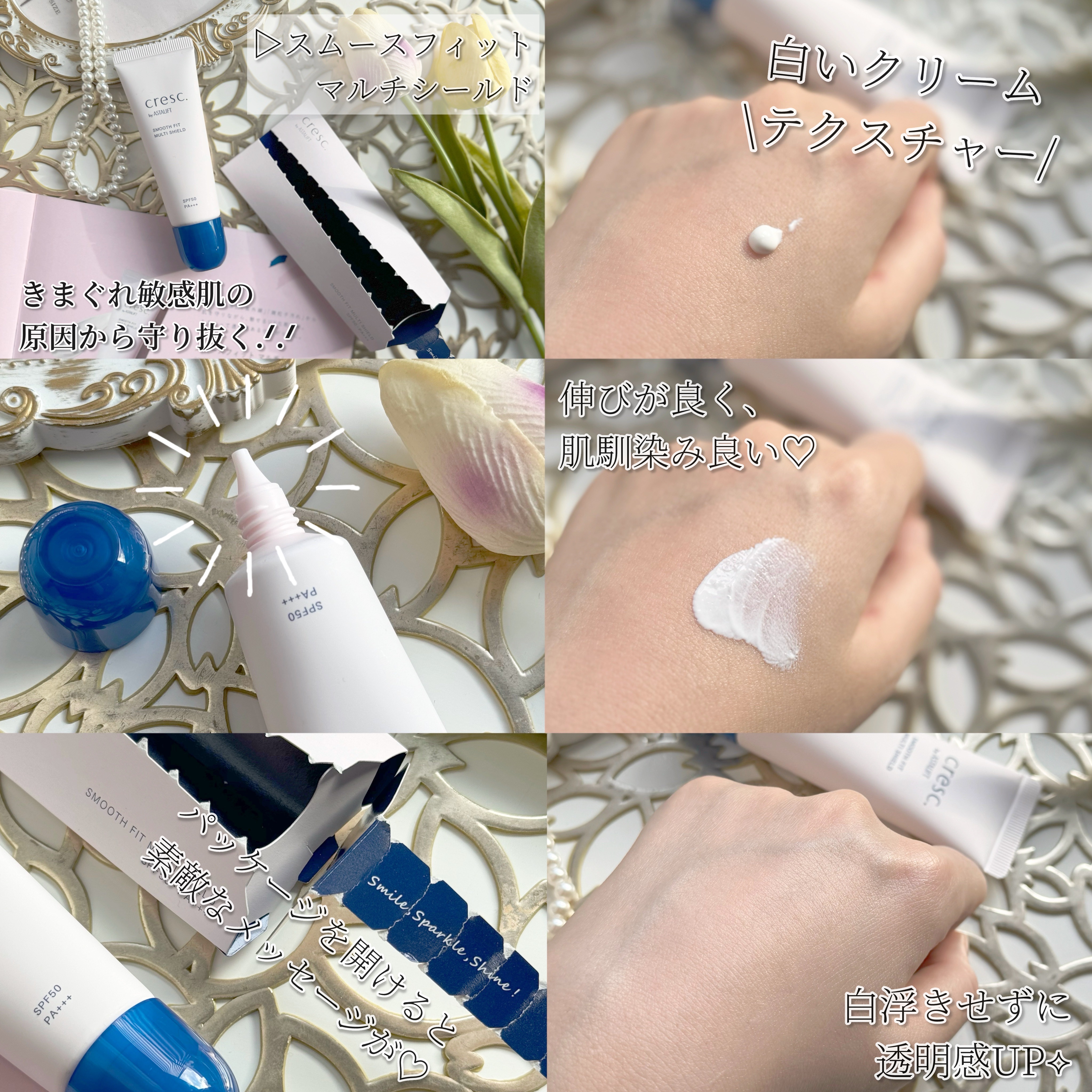 スムースフィット マルチシールド/cresc. by ASTALIFT/化粧下地を使ったクチコミ（2枚目）