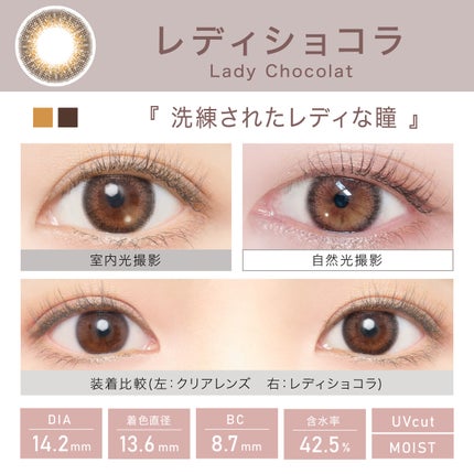 レディショコラ