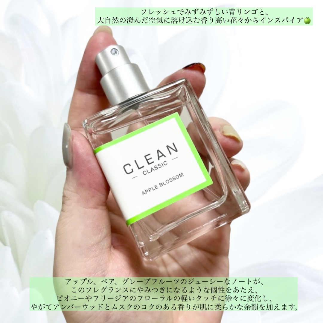 クリーン クラシック アップルブロッサム オードパルファム/CLEAN/香水(その他)を使ったクチコミ（2枚目）