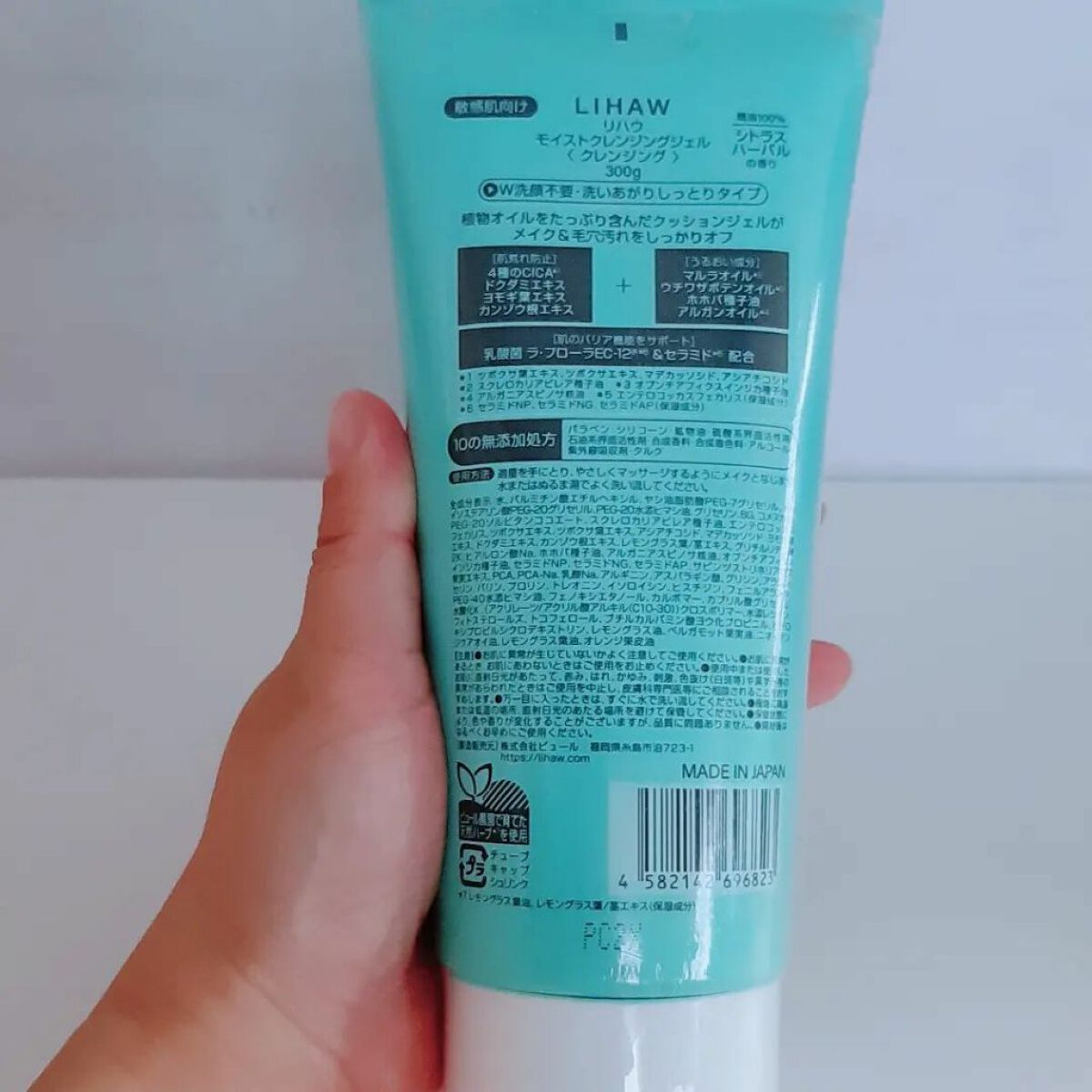 モイストクレンジングジェル /LIHAW/クレンジングジェルを使ったクチコミ（2枚目）