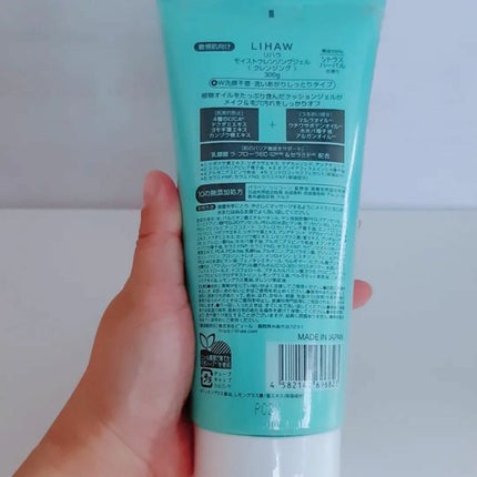 モイストクレンジングジェル /LIHAW/クレンジングジェルを使ったクチコミ(2枚目)