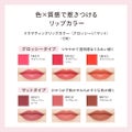 マキアージュ ドラマティックリップカラー (マット)