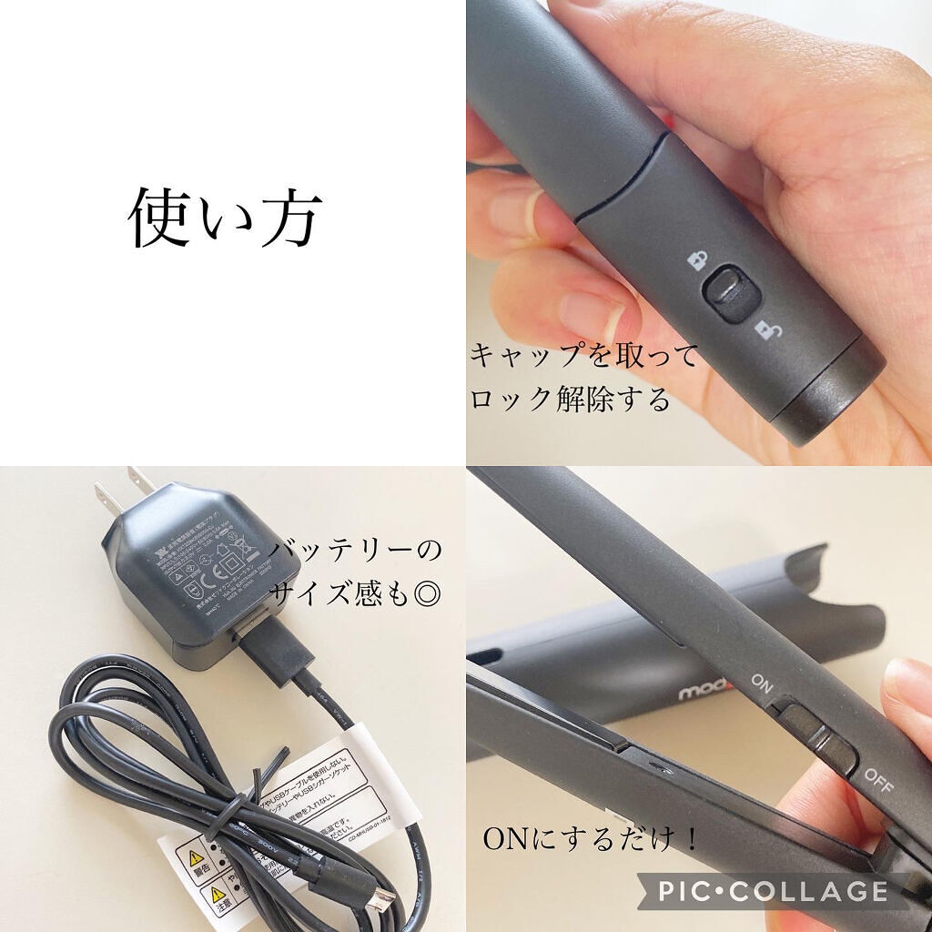 モバイルヘアアイロン（MHS-1341） ブラック MHS-1341-K/mod's hair/ストレートアイロンを使ったクチコミ（2枚目）