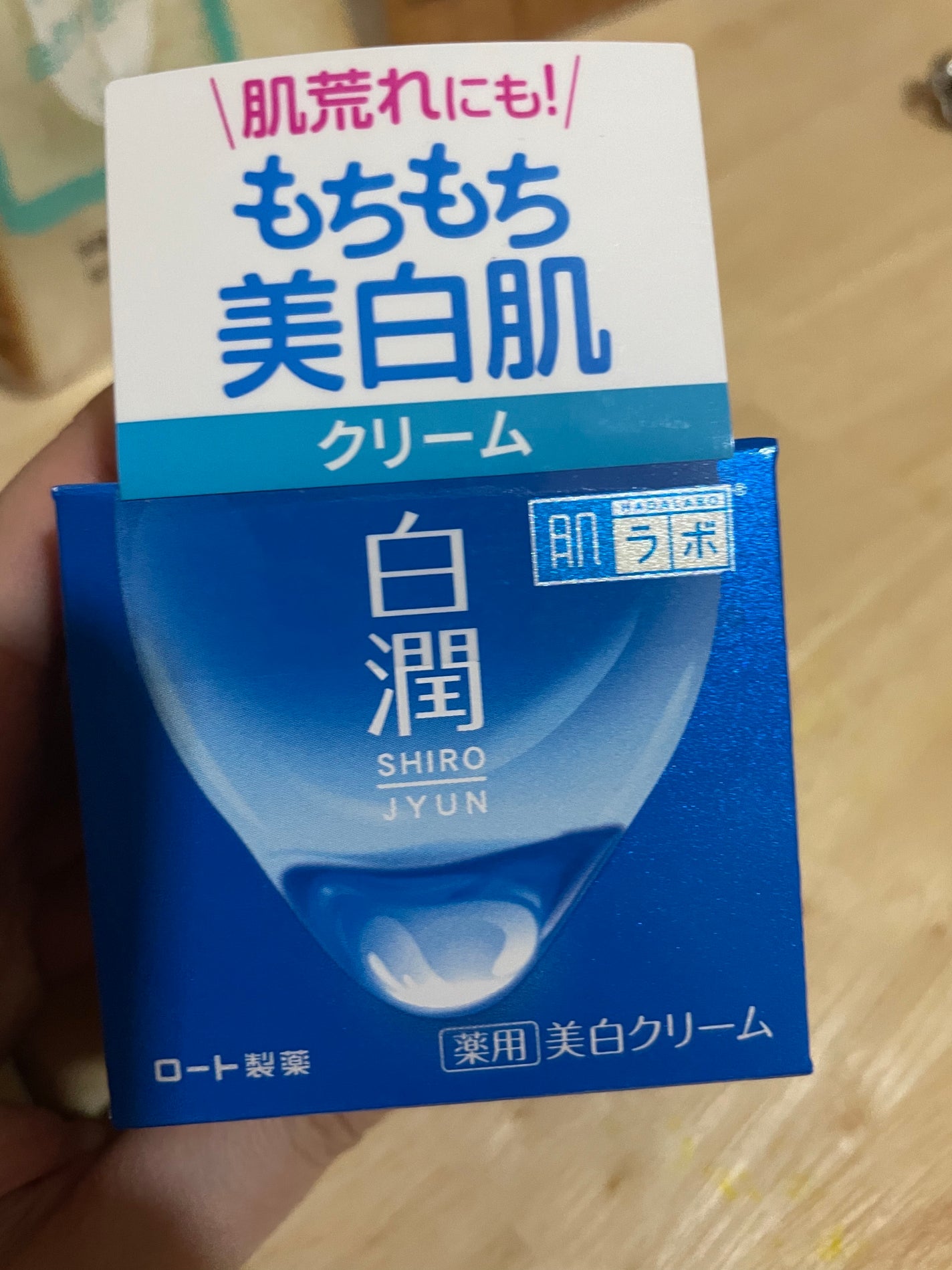 白潤 薬用美白クリーム/肌ラボ/フェイスクリームを使ったクチコミ(1枚目)