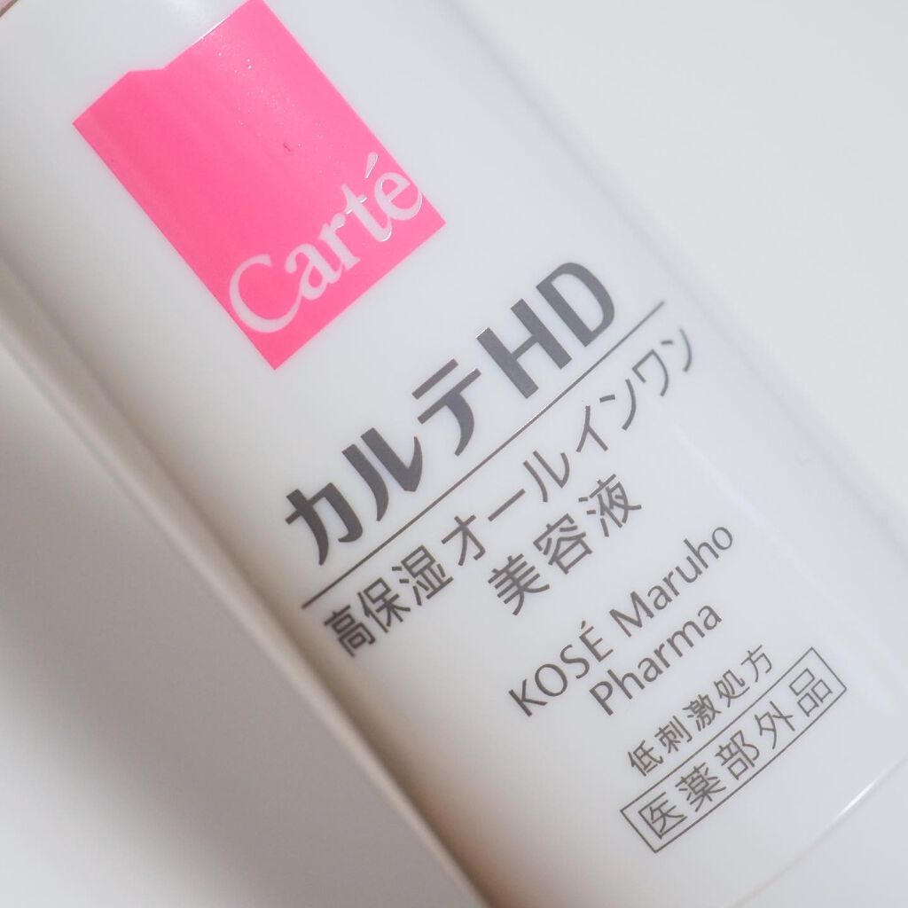 モイスチュア キー/カルテHD/オールインワン化粧品を使ったクチコミ(3枚目)