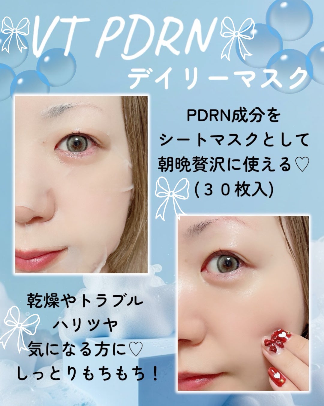 PDRN+ デイリーマスク/VT/シートマスク・パックを使ったクチコミ(5枚目)