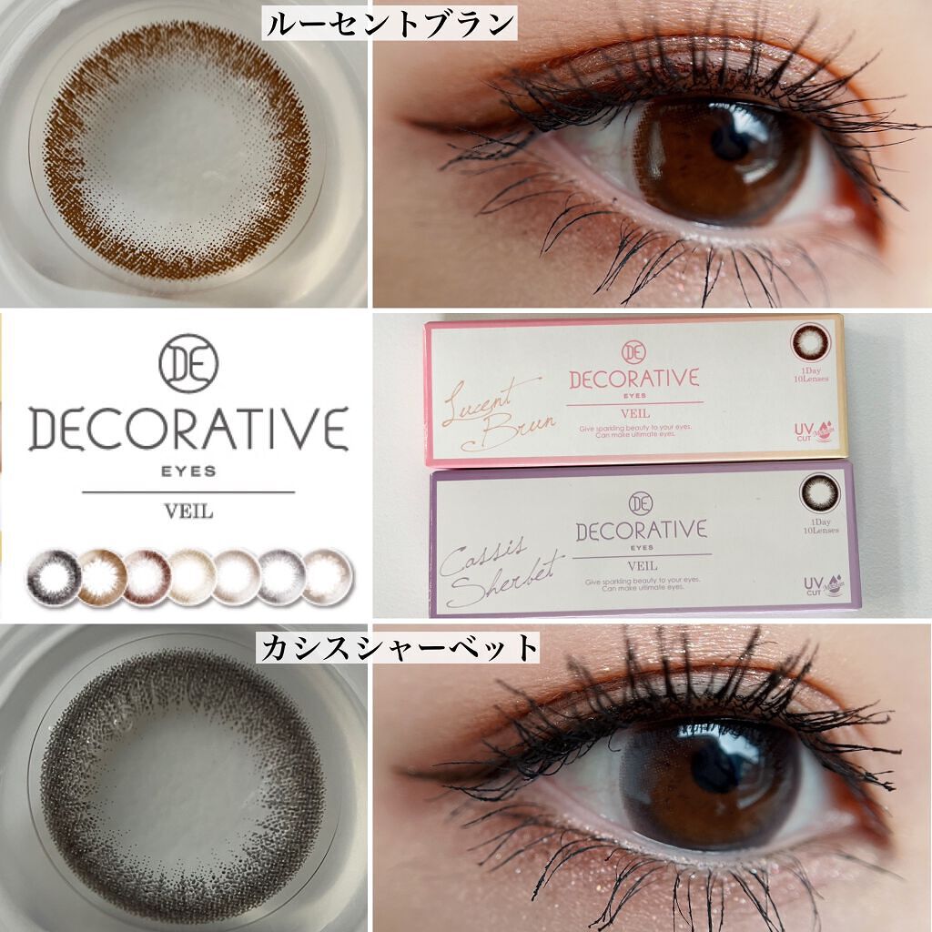 デコラティブアイズ ヴェール/Decorative Eyes/カラーコンタクトレンズを使ったクチコミ（1枚目）