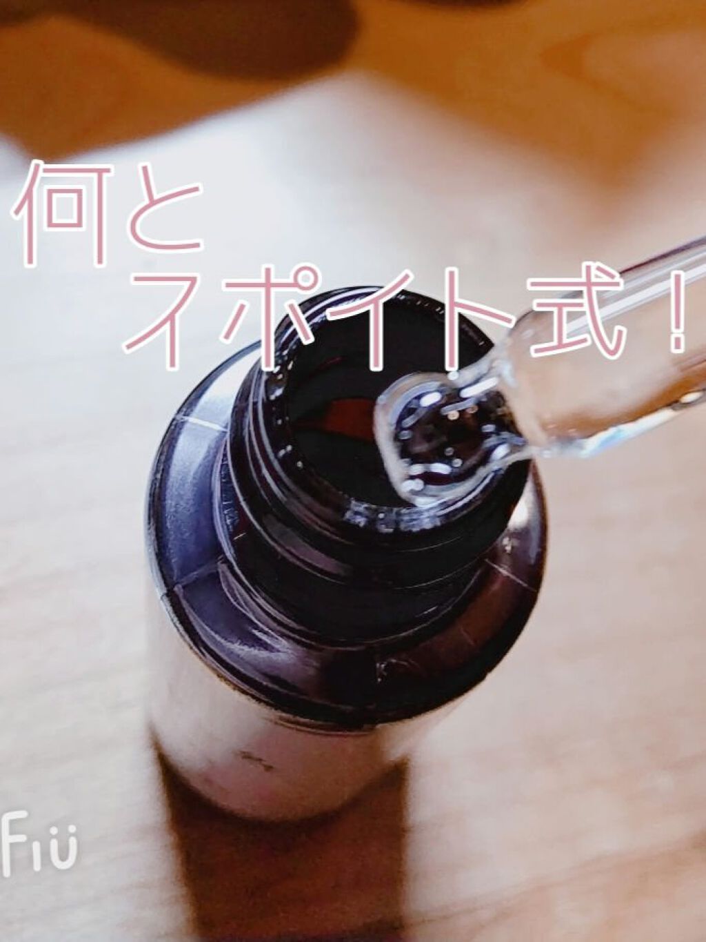 D濃密美容液 プラセンタ/DAISO/美容液を使ったクチコミ(2枚目)