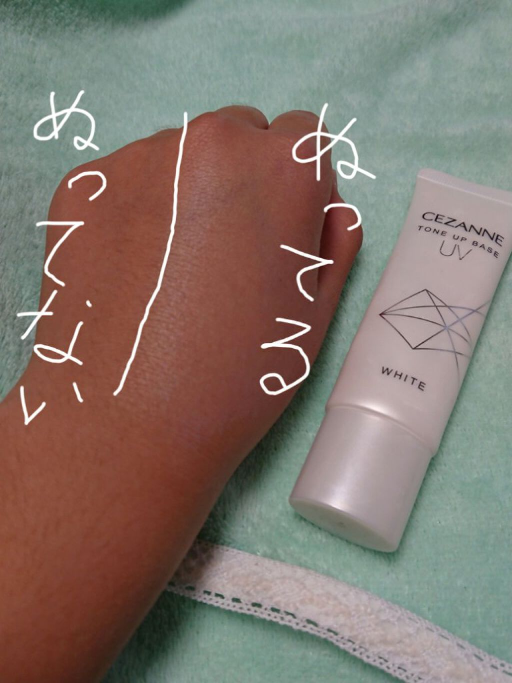 UVトーンアップベース/CEZANNE/化粧下地を使ったクチコミ(2枚目)