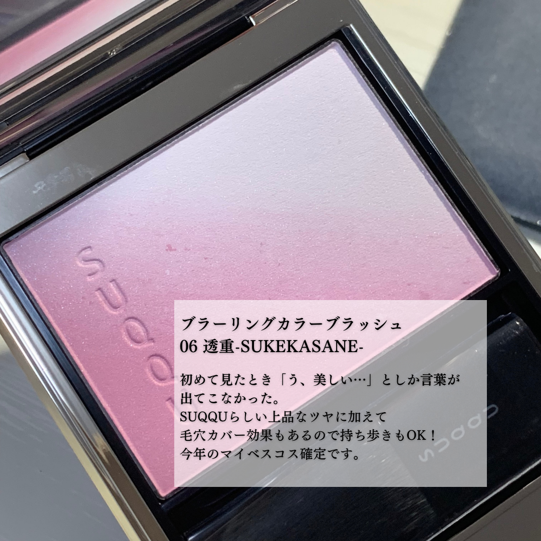 シグニチャー カラー アイズ/SUQQU/アイシャドウパレットを使ったクチコミ(2枚目)