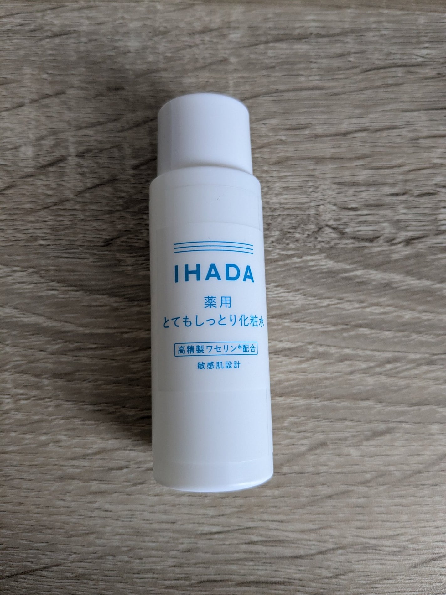 薬用スキンケアセットN(とてもしっとり)/IHADA/スキンケアキットを使ったクチコミ(1枚目)