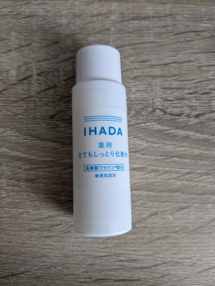 薬用スキンケアセットN(とてもしっとり)/IHADA/スキンケアキットを使ったクチコミ(1枚目)