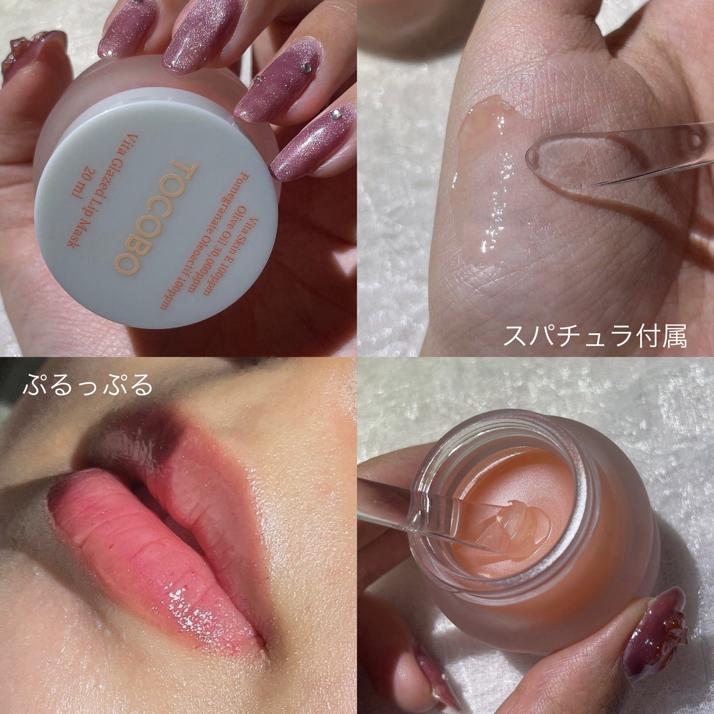 ビタグレーズドリップマスク/TOCOBO/リップマスクを使ったクチコミ(2枚目)