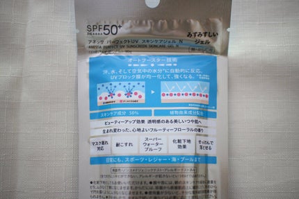 パーフェクトUV スキンケアジェル N/アネッサ/日焼け止め・UVケアを使ったクチコミ(5枚目)