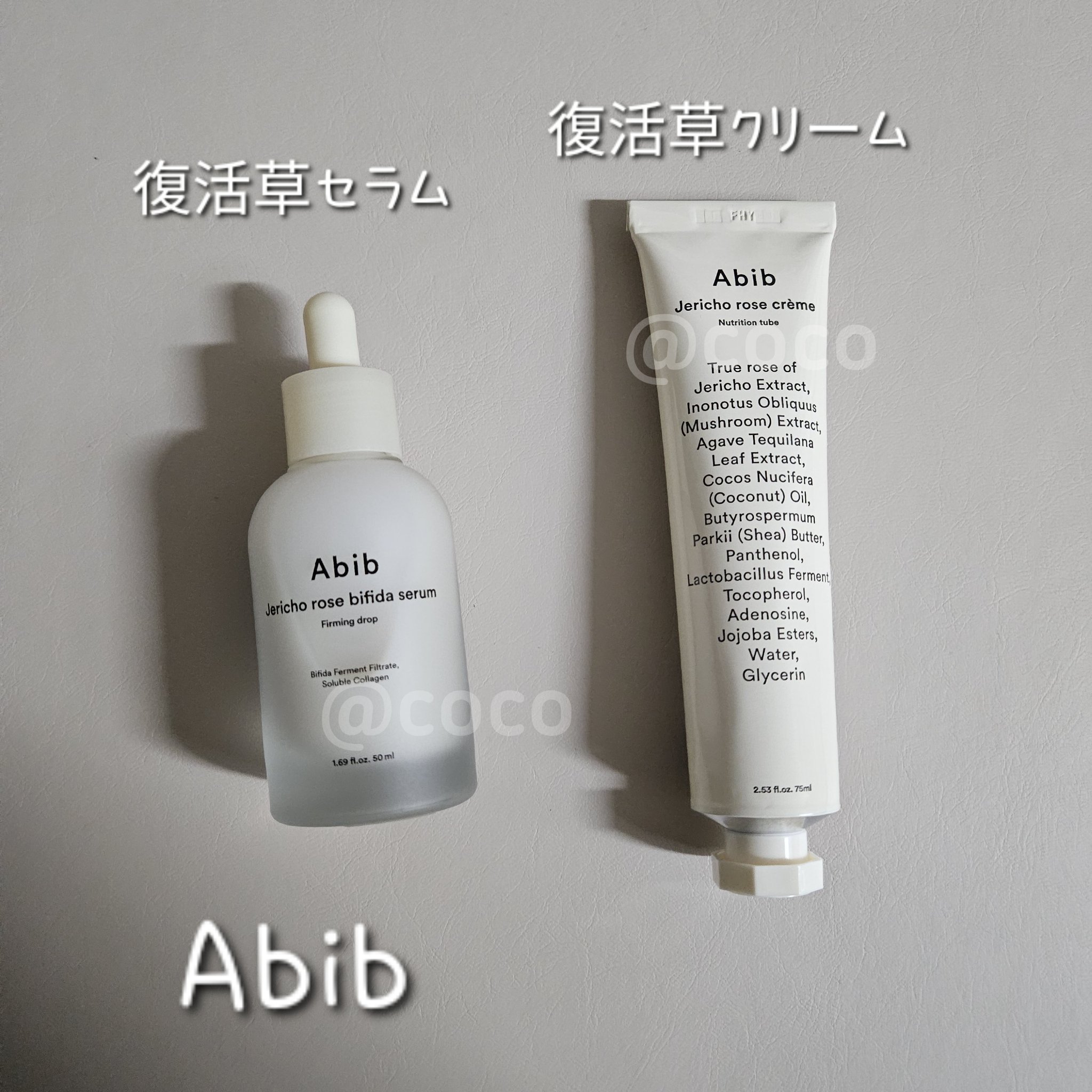 復活草クリーム ニュートリションチューブ/Abib /フェイスクリームを使ったクチコミ（1枚目）
