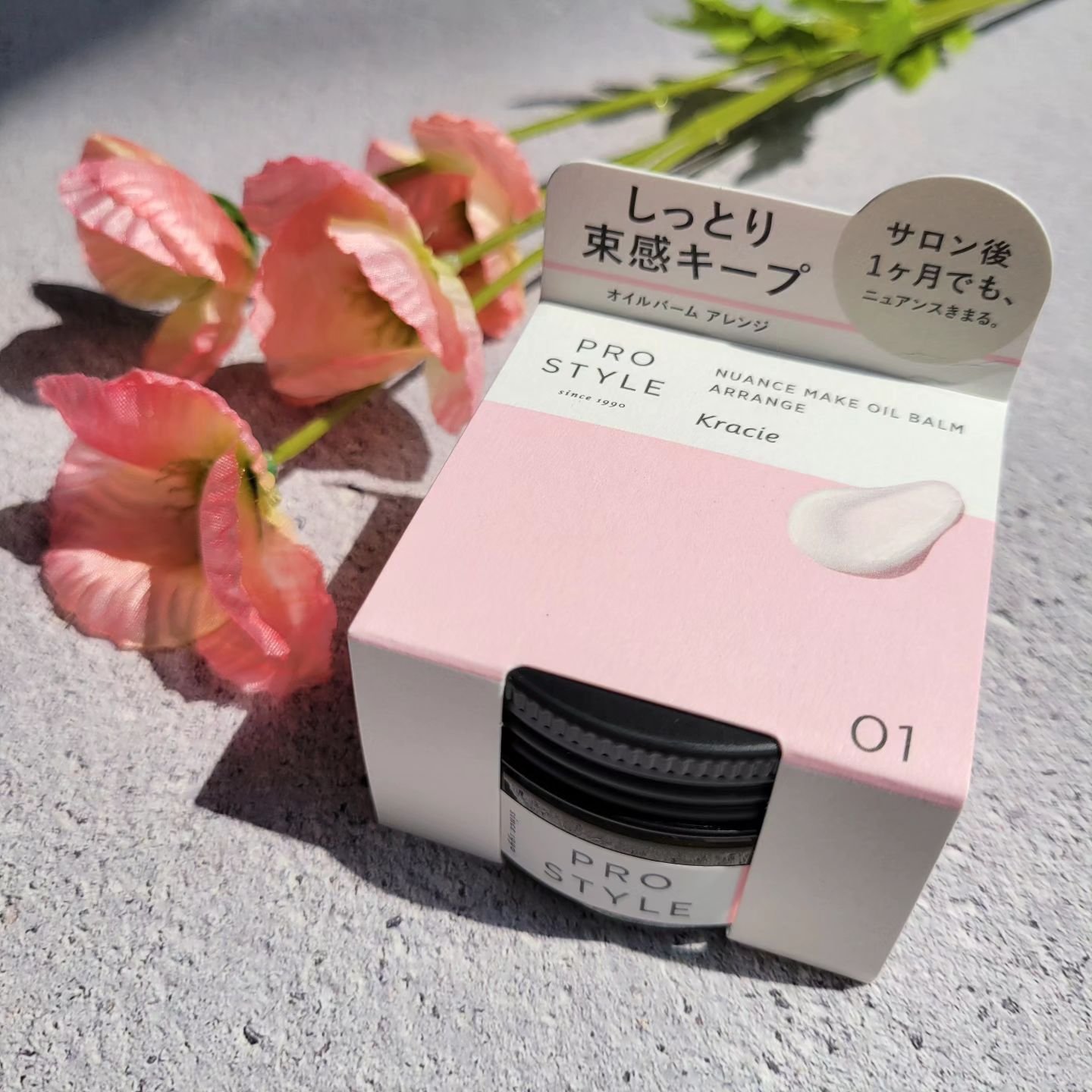 ニュアンスメイクオイルバーム アレンジ/プロスタイル/ヘアバームを使ったクチコミ（1枚目）