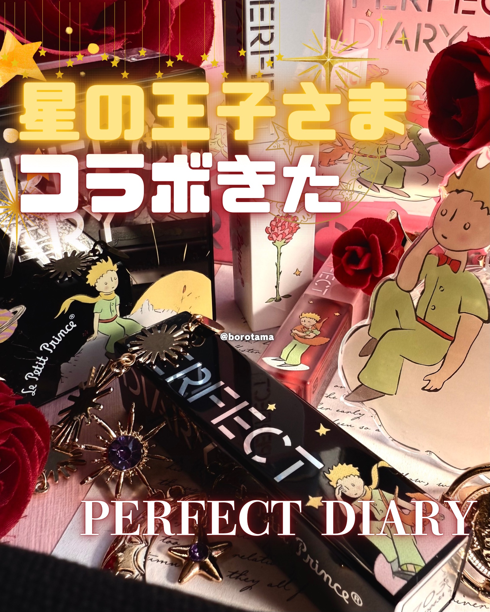 バイオリップ エッセンス リップスティン ミニセット/PERFECT DIARY/メイクアップキットを使ったクチコミ（1枚目）
