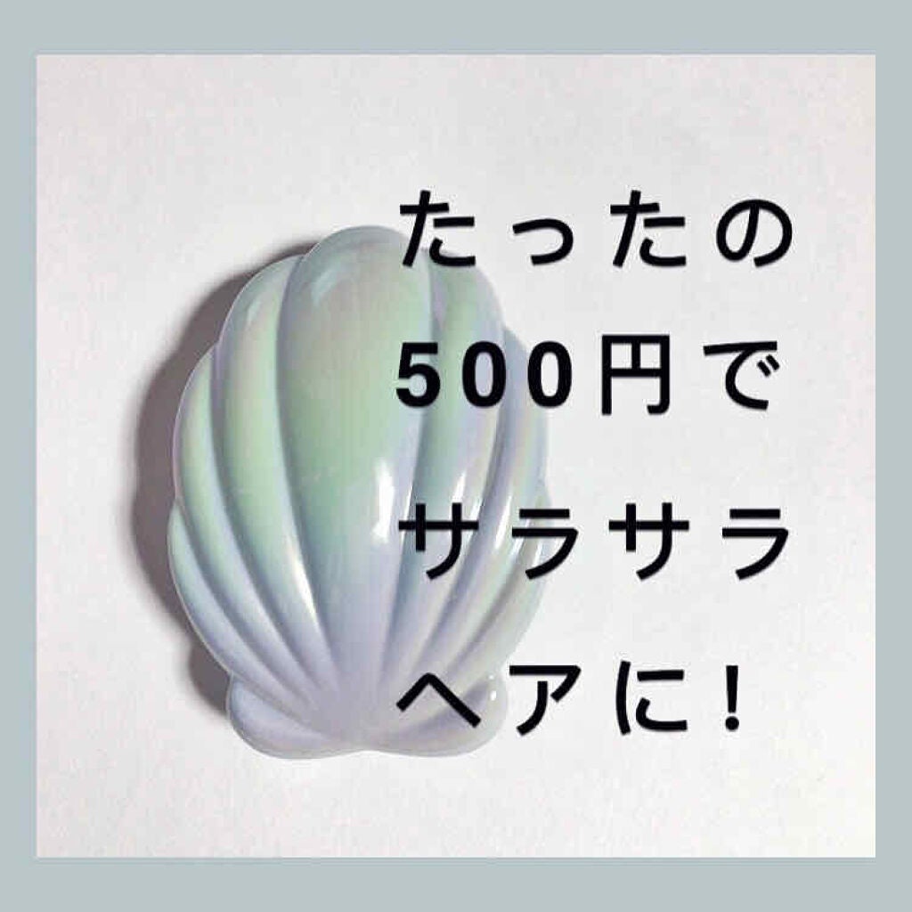 ファンファン アンタングルヘアブラシ/フランフラン/ヘアブラシを使ったクチコミ(1枚目)