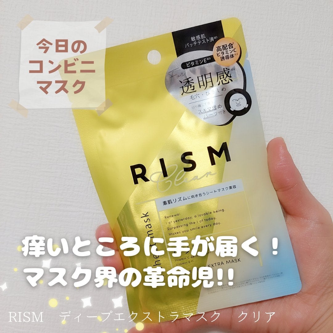 ディープエクストラマスク クリア/RISM/シートマスク・パックを使ったクチコミ(1枚目)