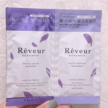 レヴール リッチ＆モイスト シャンプー／トリートメント/Reveur(レヴール)/シャンプー・コンディショナーを使ったクチコミ（5枚目）