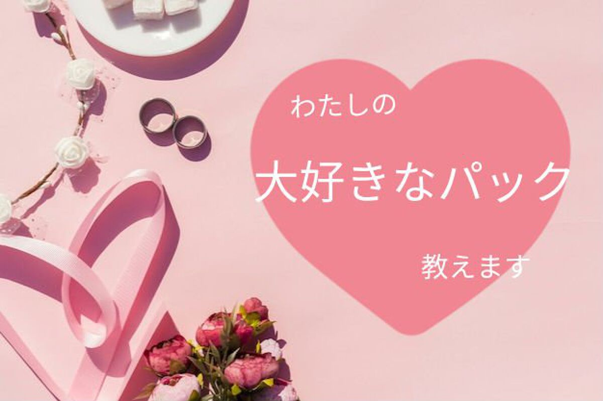 ごめんね素肌マスク/クリアターン/シートマスク・パックを使ったクチコミ(1枚目)