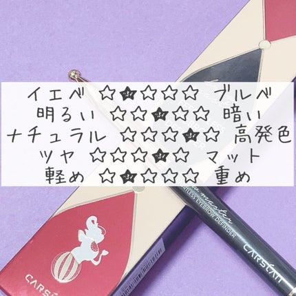 3D Diamond Effortless Eyebrow Definder/CARSLAN/アイブロウペンシルを使ったクチコミ(2枚目)