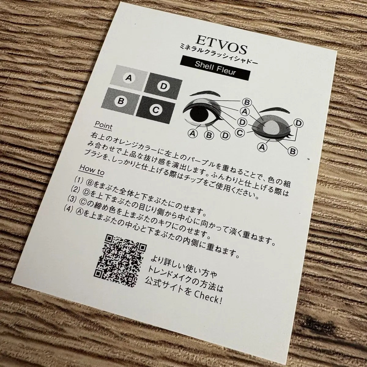 ミネラルクラッシィシャドー シェルフルール(限定)/エトヴォス/アイシャドウパレットを使ったクチコミ（2枚目）