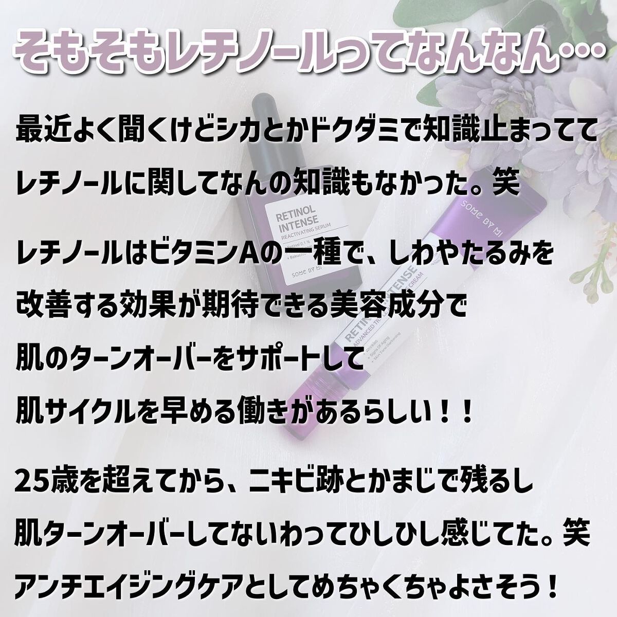 レチノールインテンシブ アドバンスドトリプルアクションアイクリーム/SOME BY MI/アイケア・アイクリームを使ったクチコミ（2枚目）